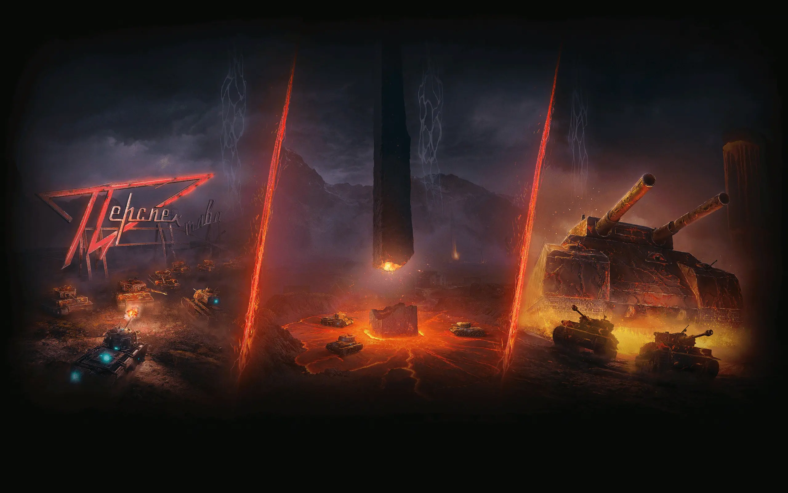 Карта: Территория зла